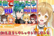 5月30日にみどねる企画『緑仙で笑ったら即引退』【Vtuber】