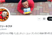 スマイリーキクチ氏、フル稼働「羽田事故直後SNSでは安否や追悼より管制ミスだと決めつけた投稿が相次いだ…原因の追及と犯人探しは意味が違う」