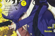 なろう小説「お金は銅貨が10円、銀貨が100円、金貨が1000円くらいの価値か…」←これっておかしいか？