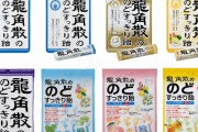 新型コロナで喉が痛いときにオススメのど飴ランキング！これは助かる