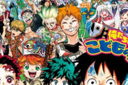 【悲報】週刊少年ジャンプさん、たった5年でやせたかなしい姿に成り果ててしまう