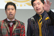太田光代社長「井口を説得してギャラ折半やめさせた。『働かないと金は入ってこない』と河本は知るべき
