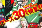 【パズドラ】クローズコラボ復刻か！？6月5日発売の月刊少年チャンピオンにコラボ付録掲載！
