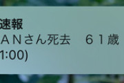【訃報】愛は勝つのKANさん死去