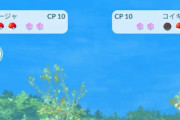 【ポケモンGO】浅ましさ全開！「同じCP10並べてる奴に負けるのは癪だからCP100を並べる」