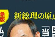 【画像】首相辞める菅さんの表情ｗｗｗｗｗ