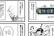【悲報】絵師｢大手出版社に持ち込んだら『生成AIを使えば？』って言われた｣→ブチ切れ発狂ｗｗｗ