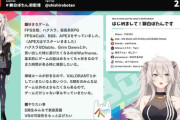 ホロライブ5期生、獅白ぼたん初配信まとめ！『好きな漫画がナニワ金融道は草』【Vtuber】