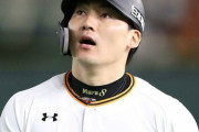 丸、日本シリーズ直近１４試合で１勝ｗｗｗｗｗ