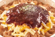 すき家、「デミグラスチーズ牛丼」の発売が決定