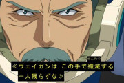 【画像あり】ガンダムAGEのフリットとかいう改めて年表などで一生を振り返ると激動の人生過ぎる男