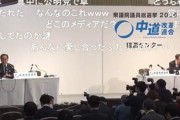 【衆院選】中革連お通夜会場の野田＆斎藤、党内別居状態にｗｗｗｗｗ