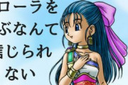 ゲームで「ガチで悩んだ二択」って何がある？
