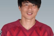 ◆J2補強◆FC琉球、タイ1部チェンライからハリルが日本代表に呼んだ加藤恒平獲得