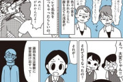 【不良】なんだよこの漫画ｗｗｗ【注意】