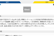 【実況・雑談】 2/22 オープン戦 中日vs阪神（北谷）13:00開始