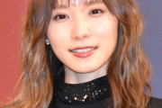 【画像】松岡茉優さんのエッッッッッッッッなふくらみ