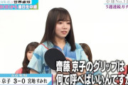 【日向坂46】きょんこの謎の持ち替えｗｗｗｗｗｗｗｗｗｗｗ