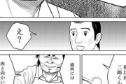漫画キャラ「焼肉は肉と向かい合う為に来るべき物と思っている、白米と一緒に食べるなんあり得んな」←
