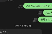 【冤罪？】ダウンタウン松本人志　合意の可能性が濃厚　「会えて嬉しかった」「感謝します」のお礼メール（画像あり）