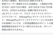 【 画 像 】わいの今月のクレカ代80万超えるww