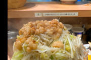 某二郎インスパイア系ラーメンチェーン店、女さんを舐めてしまう