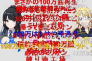 『エビ揉め』、100万再生突破ｗｗｗｗｗｗｗｗｗｗｗｗ