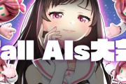 Vtuber 【キズナアイ】Fall Guysガチバトル「#FallAIs」ホロライブは誰一人いません！！むしろ出なくて正解？