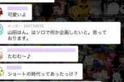 AKB新聞かっぽーが今やってる企画を全否定しチーム8山田杏華のSRに出現しソロ企画を計画wwwww