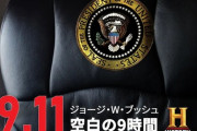 9.11とか3.11の日付だけでなにかわかる社会的な出来事