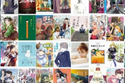 Kindleストア､5冊まとめ買いで15%ポイント還元を開始　16日までの50%還元キャンペーンと重なってる本も