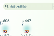 【ポケモンGO】どうやったら砂100万も稼げるんだよ・・・
