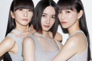 デビュー20周年を迎えた3人組テクノポップユニット『Perfume』、活動休止を発表「それぞれパワーアップしてカムバックしたい」