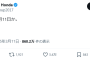【悲報】本田圭佑さん、追悼が軽すぎると話題にｗｗｗｗｗｗｗｗｗ