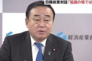梶山経産相「輸出管理は相手国と協議して決定するものではない」