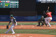 【東京五輪】侍ジャパン、坂本のホームランで追加点！リードを4点に広げる