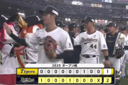 オリックス　オープン戦最終戦で８戦ぶり白星　岸田監督は本拠地・京セラドーム大阪で初勝利