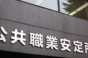 ハロワのお爺ちゃんから教わった「会社選びのコツ」が話題に
