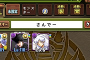【パズドラ】サンデーコラボ既存キャラ、上方修正不可能すぎてワロタwwww