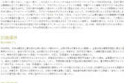 2019年新語・流行語大賞「ONE TEAM」に決まったけど・・・　このワードを知らないと言い張るのってどういう層なんや？？