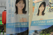 日向坂46「ひなたフェス」中止　開催地・宮崎、警報級大雨の恐れ
