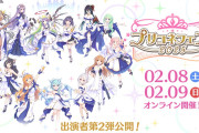 【期待】プリフェスで新アニメやるっぽいけどなんやろな？？？