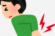 【急募】ぎっくり腰の治し方