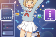 『ふなかもめ』の画像アップローダーで再びｉｍｇｕｒにアップロードできるようになった！！！！！