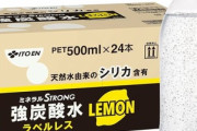 レモン風味の炭酸水よく飲んでるおじさんいるでしょ