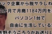 Amazon転売のコンサル会社さん、5000万円脱税疑いで刑事告発される