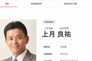 東京新聞が報じて炎上の「カラス生食会」に現職国会議員も参加していた　主催者は「これからも食べ続けます」