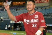 元楽天イーグルス 枡田慎太郎さん　デリバリーに転身