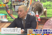【画像】松本人志さんが直筆で書いた字ｗｗｗｗｗｗｗｗｗｗｗｗｗｗ