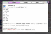 【乃木坂46】吉田綾乃クリスティーと中西アルノ、これは嫌な予感・・・